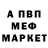 МЕФ мяу мяу Kitik Max