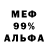 Метадон белоснежный REVAZ FERO